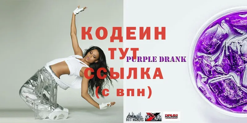 мега ссылка  магазин    Берёзовский  Кодеин Purple Drank 